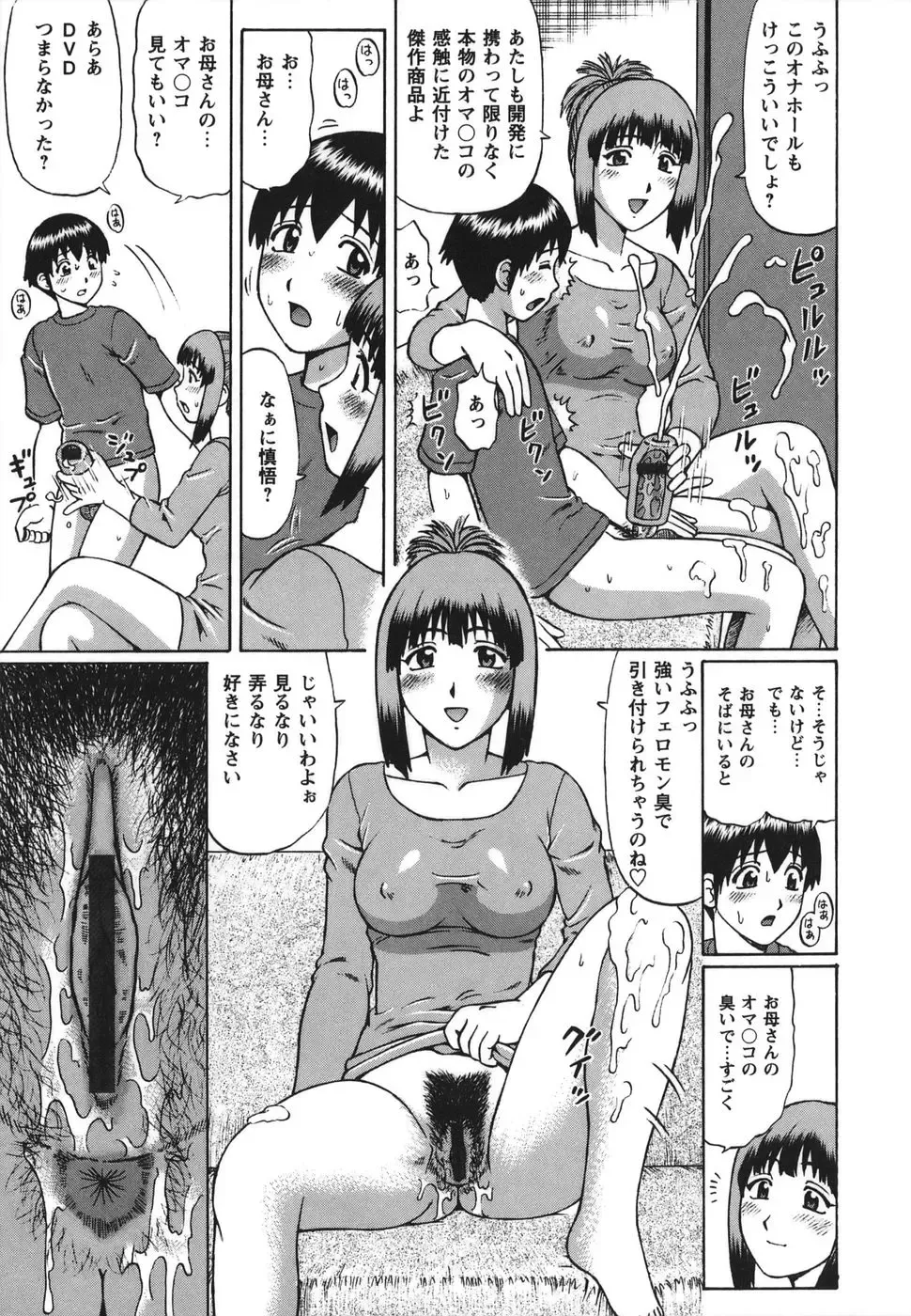 [Nitta Jun] Shirouto Doutei. Fhentai - Page 57