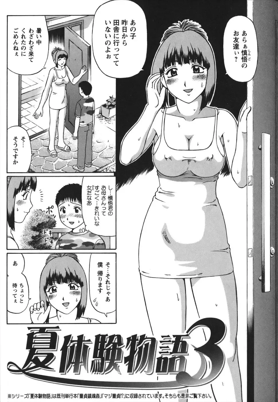 [Nitta Jun] Shirouto Doutei. Fhentai - Page 7
