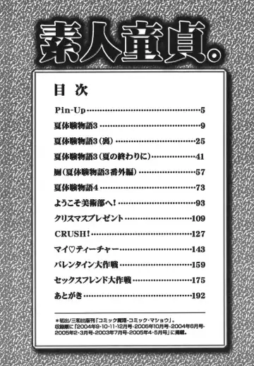 [Nitta Jun] Shirouto Doutei. Fhentai - Page 189