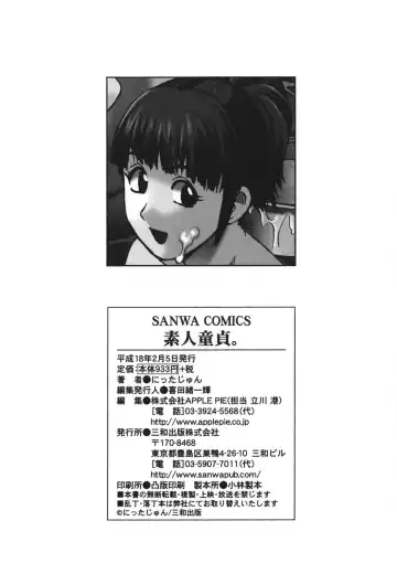 [Nitta Jun] Shirouto Doutei. Fhentai - Page 194