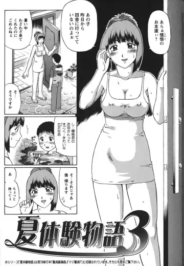 [Nitta Jun] Shirouto Doutei. Fhentai - Page 7