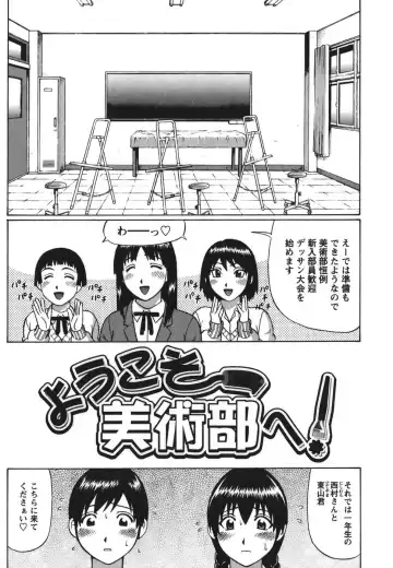 [Nitta Jun] Shirouto Doutei. Fhentai - Page 91