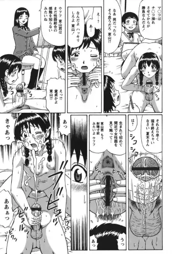 [Nitta Jun] Shirouto Doutei. Fhentai - Page 99