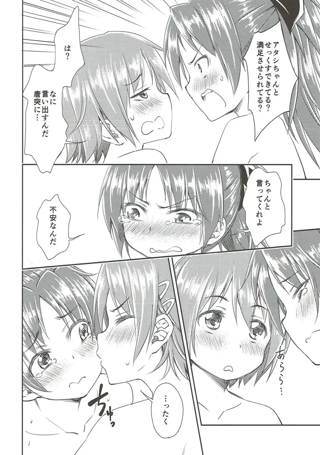 [Amaro Tamaro] Lovely Girls' Lily Vol. 9 Fhentai - Page 18