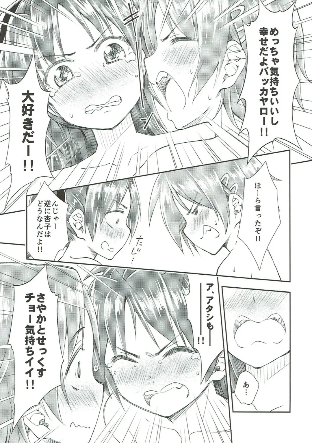 [Amaro Tamaro] Lovely Girls' Lily Vol. 9 Fhentai - Page 19