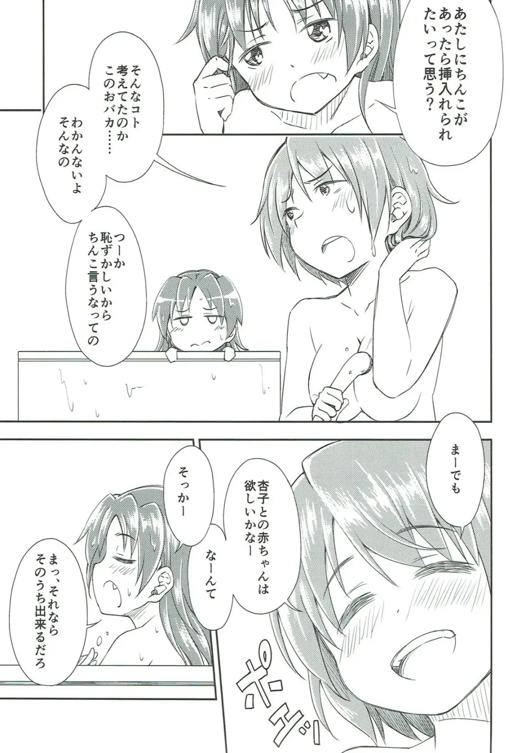 [Amaro Tamaro] Lovely Girls' Lily Vol. 9 Fhentai - Page 21