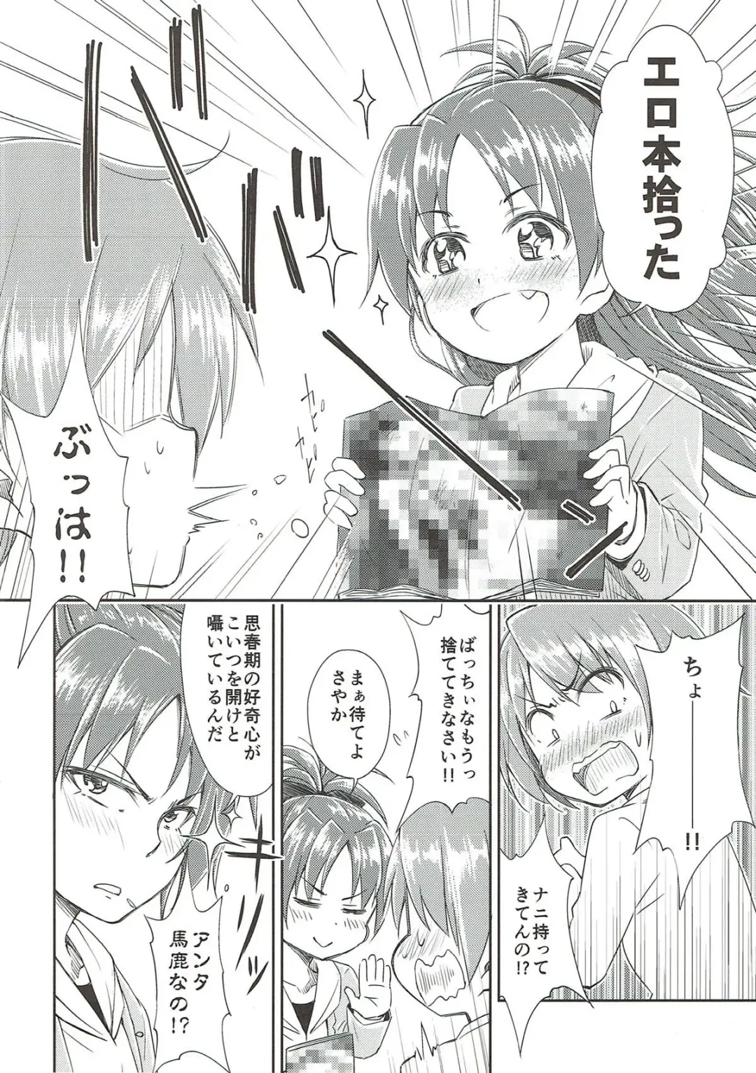 [Amaro Tamaro] Lovely Girls' Lily Vol. 9 Fhentai - Page 4