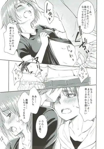 [Amaro Tamaro] Lovely Girls' Lily Vol. 9 Fhentai - Page 15