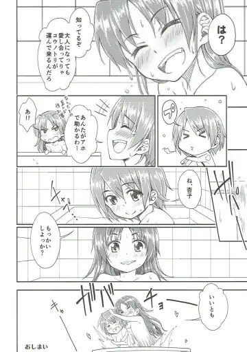 [Amaro Tamaro] Lovely Girls' Lily Vol. 9 Fhentai - Page 22