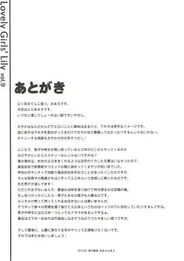 [Amaro Tamaro] Lovely Girls' Lily Vol. 9 Fhentai - Page 23