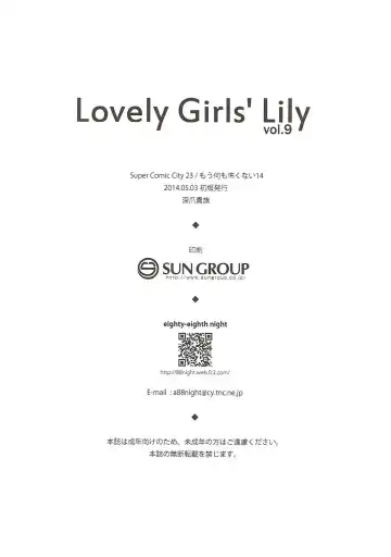 [Amaro Tamaro] Lovely Girls' Lily Vol. 9 Fhentai - Page 24