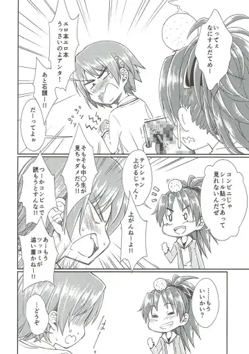 [Amaro Tamaro] Lovely Girls' Lily Vol. 9 Fhentai - Page 6