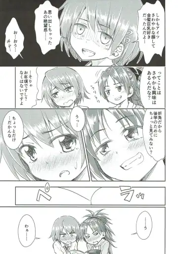 [Amaro Tamaro] Lovely Girls' Lily Vol. 9 Fhentai - Page 9