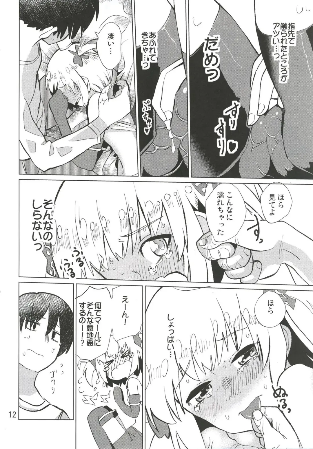 [Nmo Ezago] Shiawase o Oshiete Fhentai - Page 13