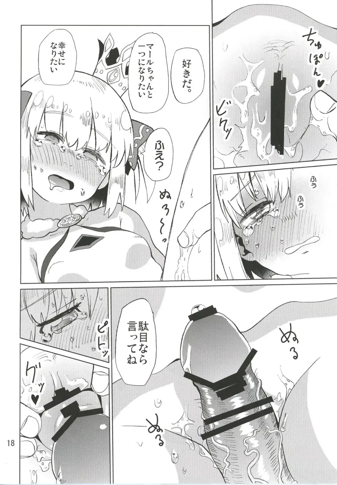 [Nmo Ezago] Shiawase o Oshiete Fhentai - Page 19