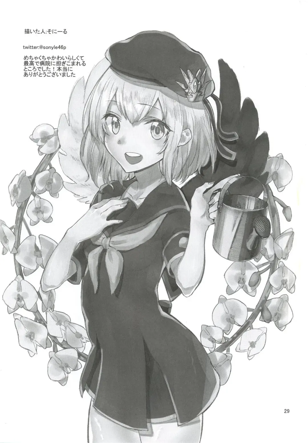 [Nmo Ezago] Shiawase o Oshiete Fhentai - Page 30