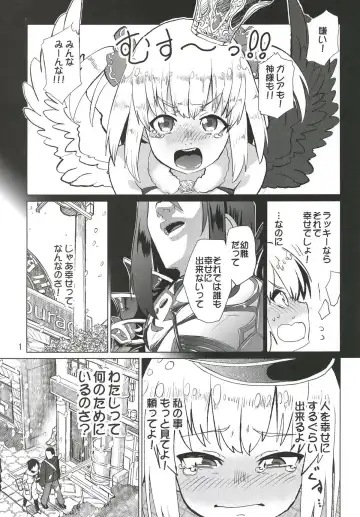 [Nmo Ezago] Shiawase o Oshiete Fhentai - Page 2