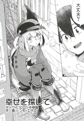 [Nmo Ezago] Shiawase o Oshiete Fhentai - Page 3