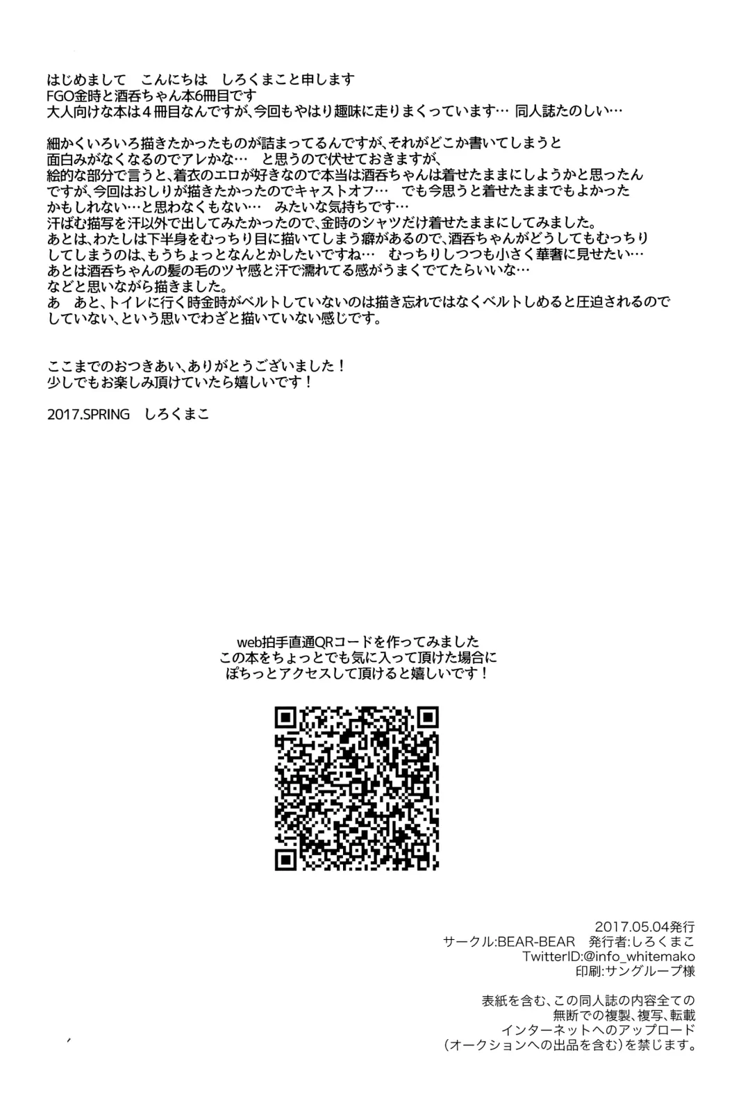 [Shiroku Mako] Golden wa Koganeiro no Yume o Miru no ka Fhentai - Page 34