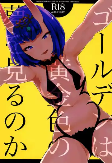 Read [Shiroku Mako] Golden wa Koganeiro no Yume o Miru no ka - Fhentai