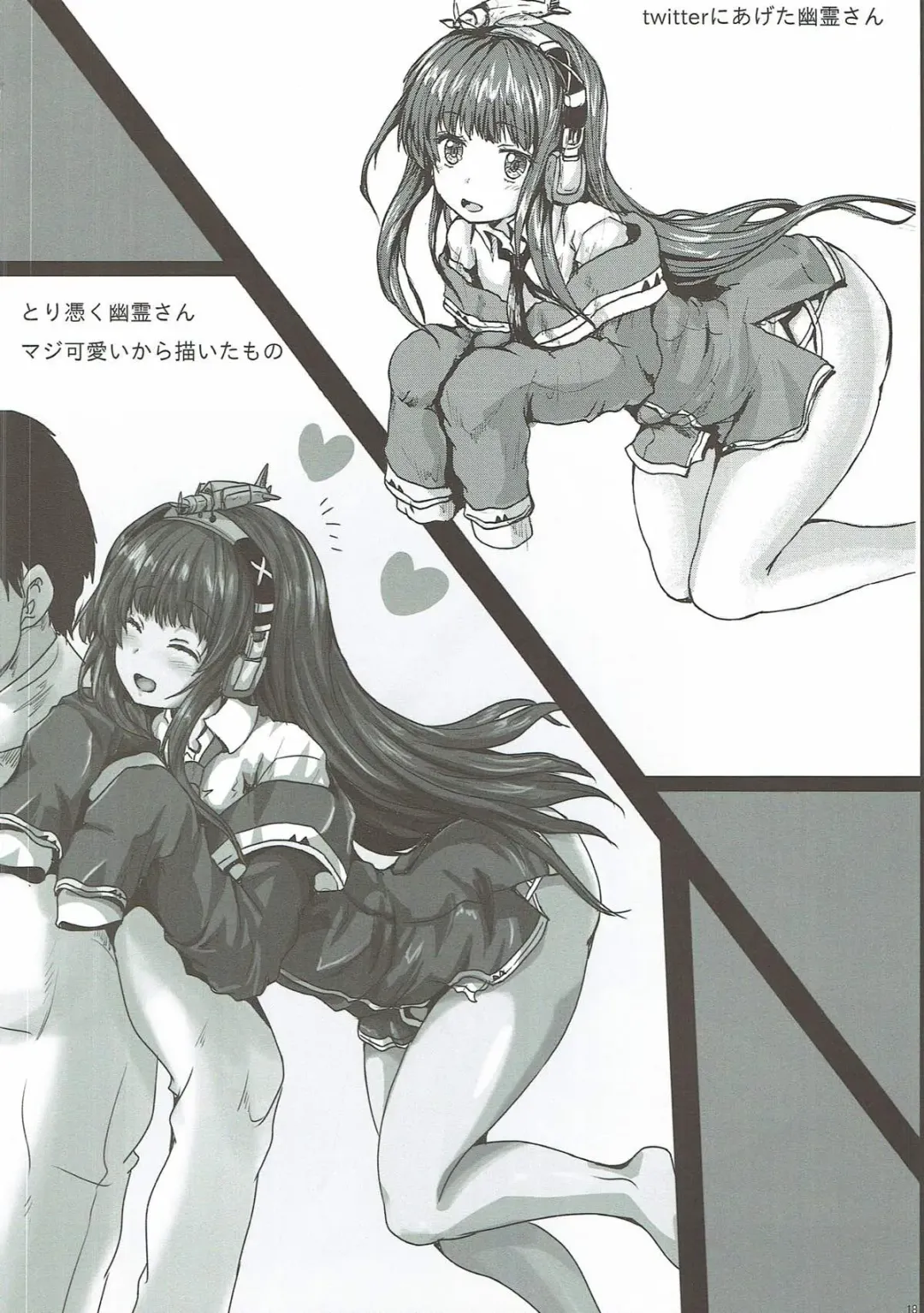 [Yo-jin] Yuurei-san to Fhentai - Page 19