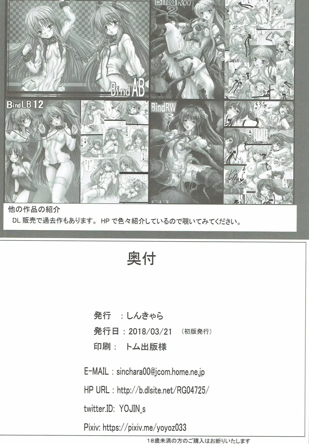 [Yo-jin] Yuurei-san to Fhentai - Page 21