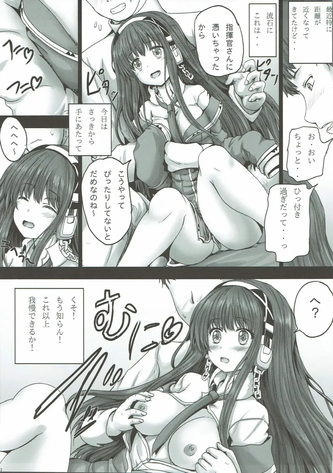 [Yo-jin] Yuurei-san to Fhentai - Page 4