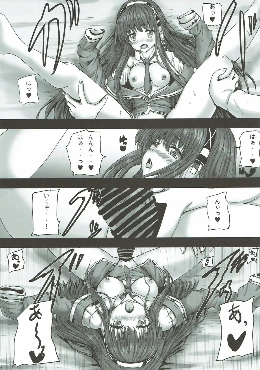 [Yo-jin] Yuurei-san to Fhentai - Page 8