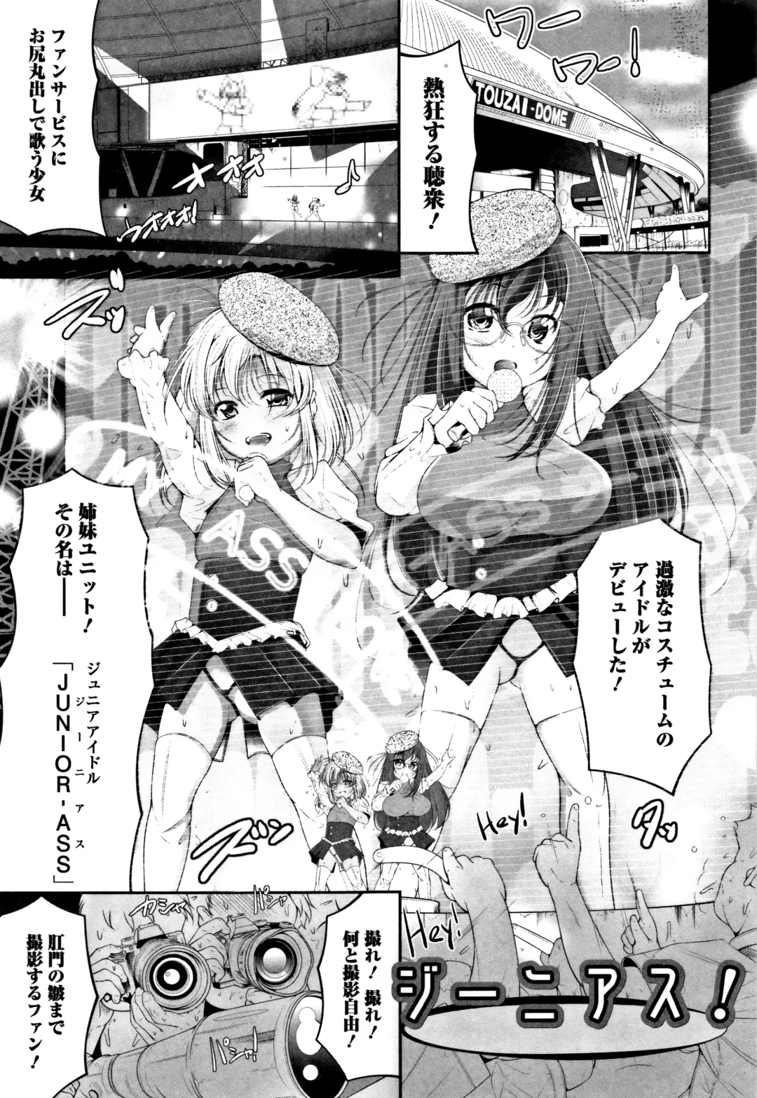 [Fuyutugu] Onnanoko wa, Minna Analkko - All girls like Fhentai - Page 102