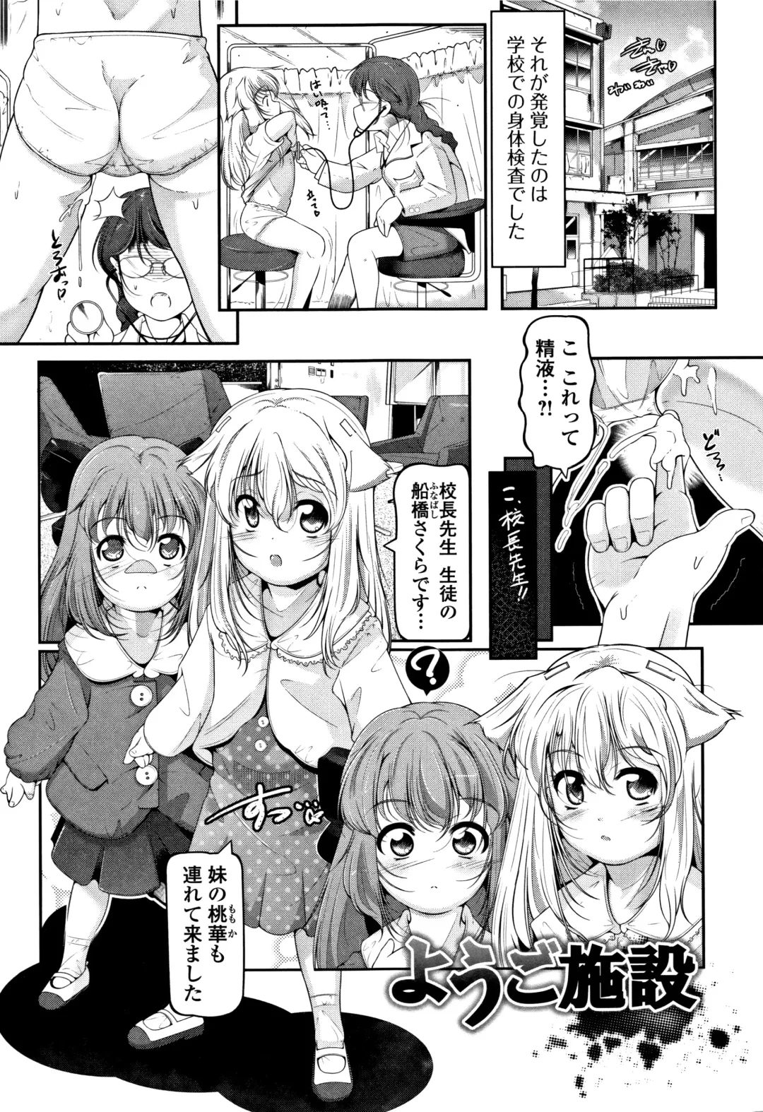 [Fuyutugu] Onnanoko wa, Minna Analkko - All girls like Fhentai - Page 118