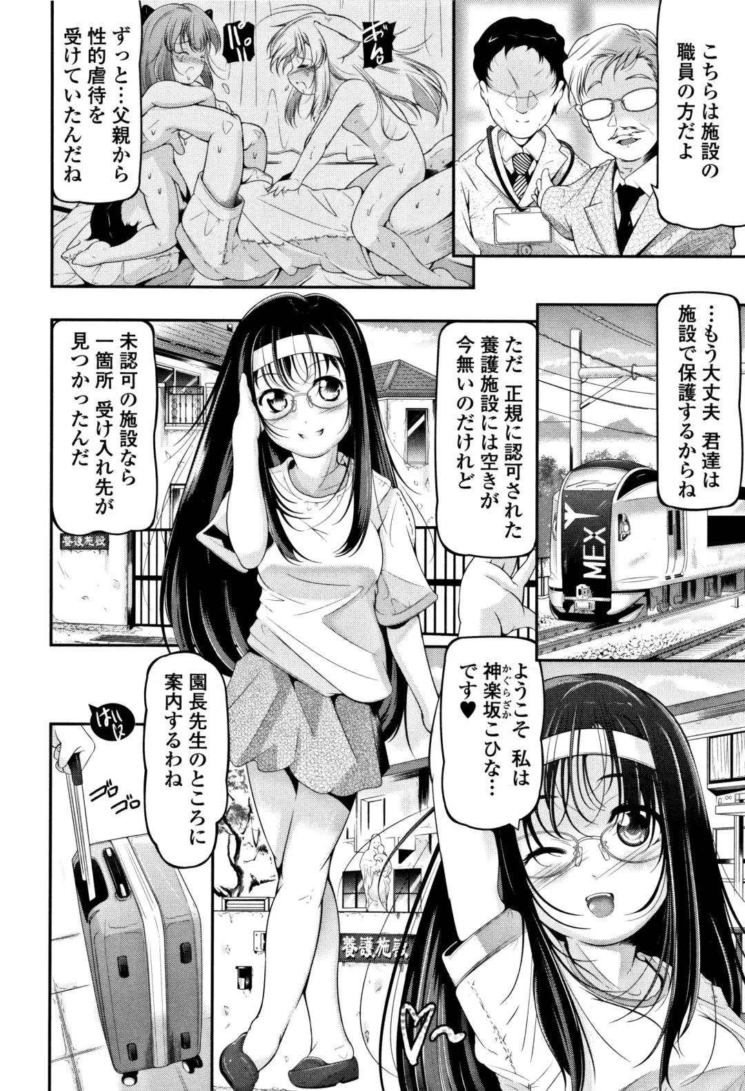 [Fuyutugu] Onnanoko wa, Minna Analkko - All girls like Fhentai - Page 119