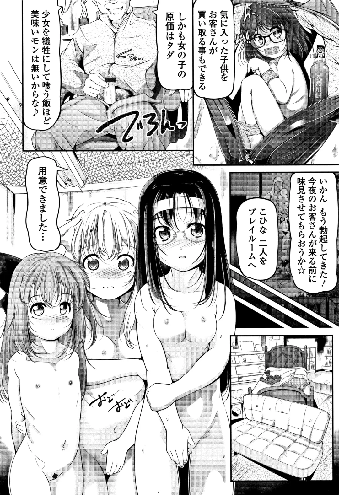 [Fuyutugu] Onnanoko wa, Minna Analkko - All girls like Fhentai - Page 121