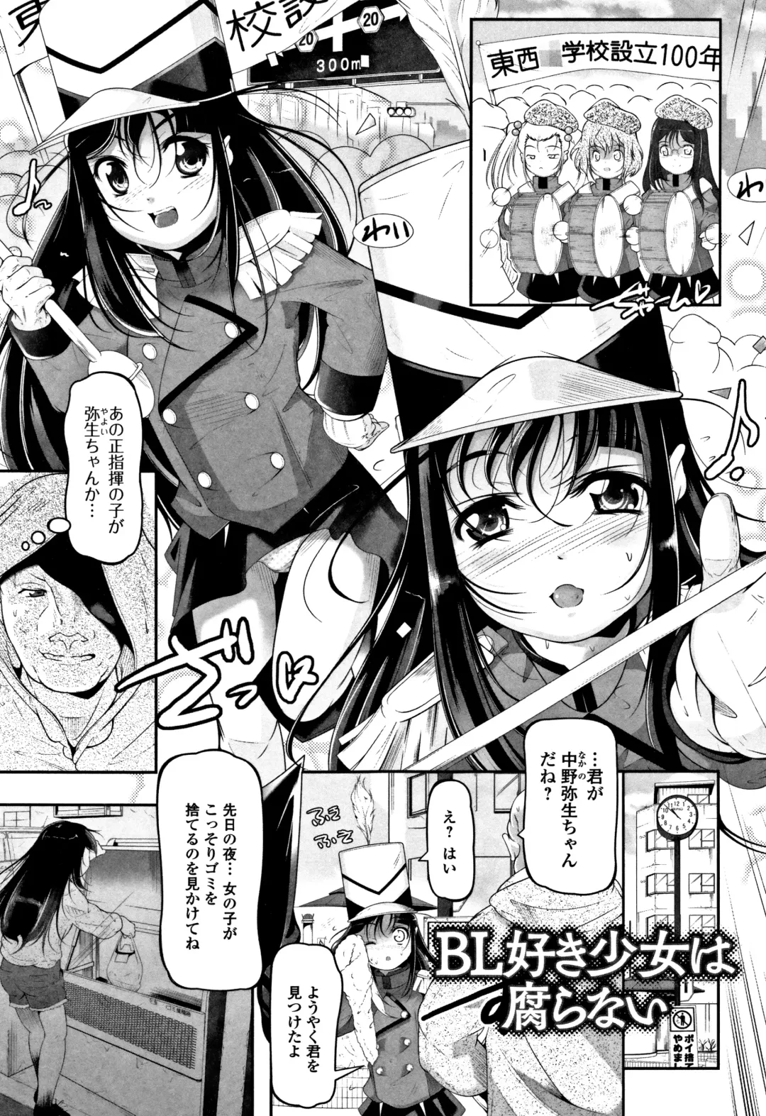 [Fuyutugu] Onnanoko wa, Minna Analkko - All girls like Fhentai - Page 134