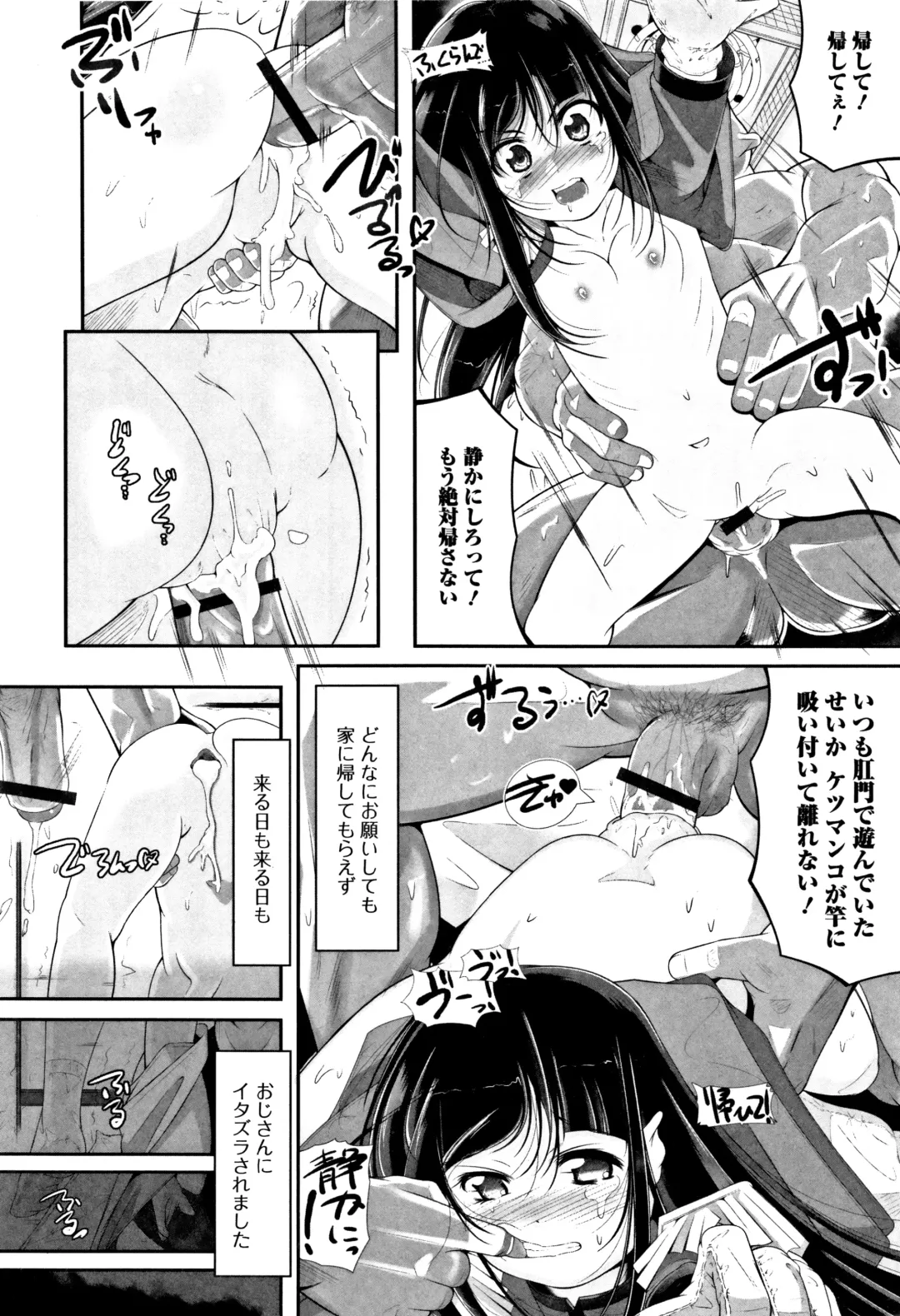 [Fuyutugu] Onnanoko wa, Minna Analkko - All girls like Fhentai - Page 141