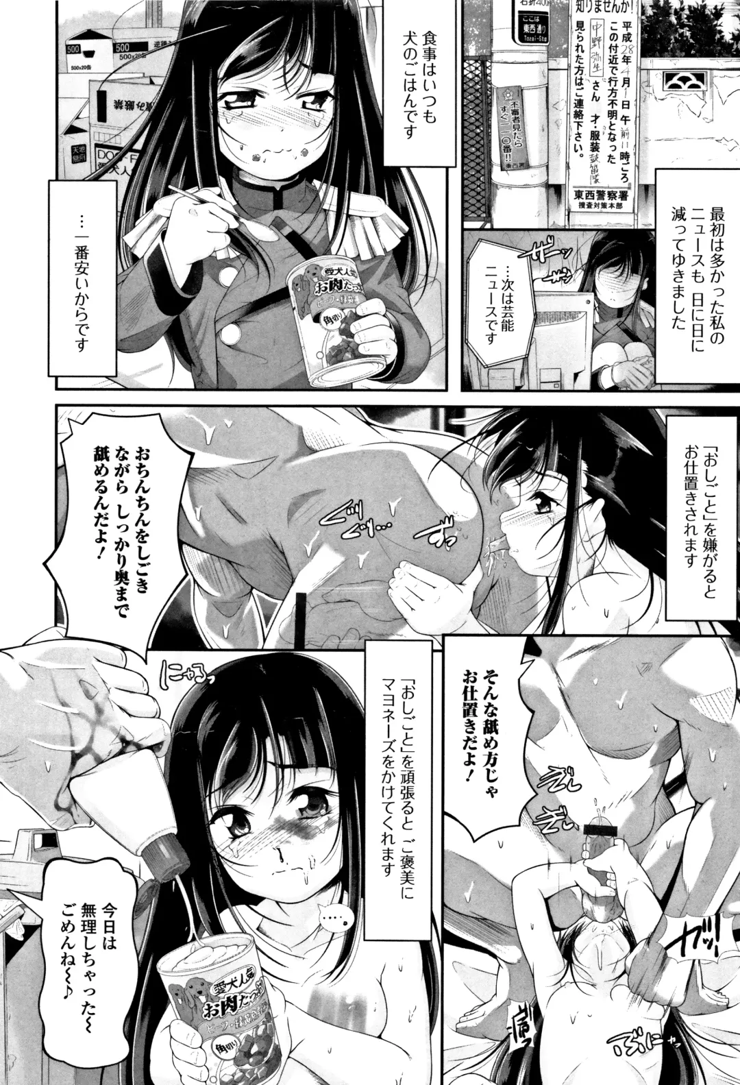 [Fuyutugu] Onnanoko wa, Minna Analkko - All girls like Fhentai - Page 143