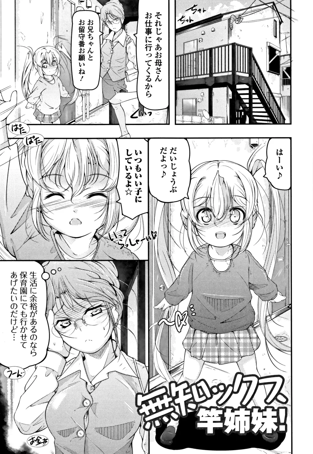 [Fuyutugu] Onnanoko wa, Minna Analkko - All girls like Fhentai - Page 150