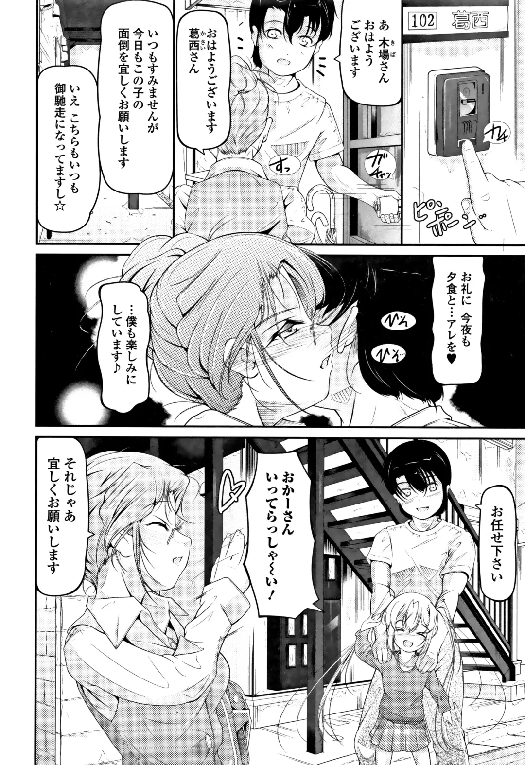 [Fuyutugu] Onnanoko wa, Minna Analkko - All girls like Fhentai - Page 151