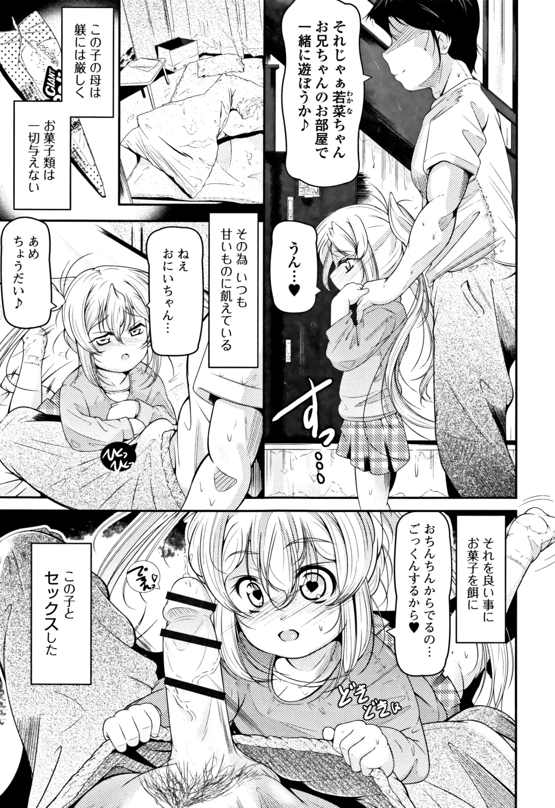 [Fuyutugu] Onnanoko wa, Minna Analkko - All girls like Fhentai - Page 152