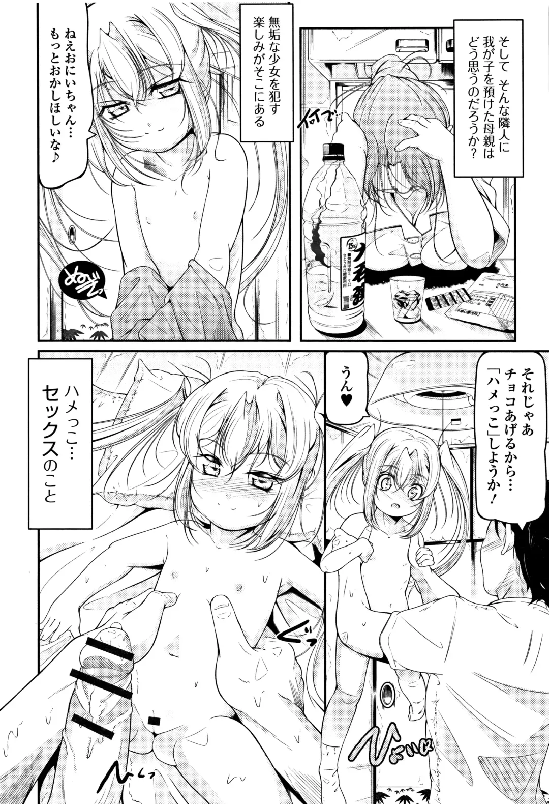 [Fuyutugu] Onnanoko wa, Minna Analkko - All girls like Fhentai - Page 155