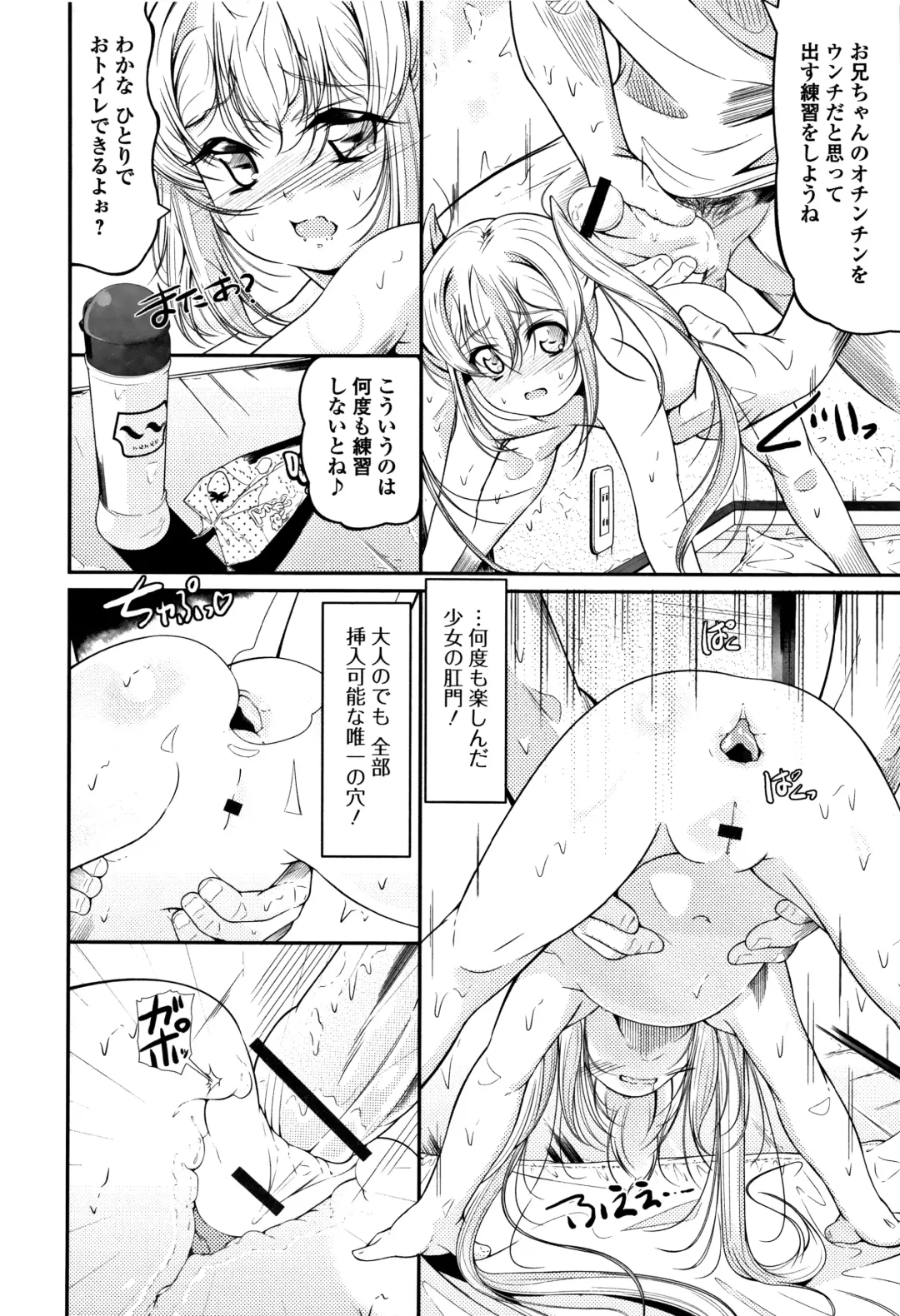 [Fuyutugu] Onnanoko wa, Minna Analkko - All girls like Fhentai - Page 159