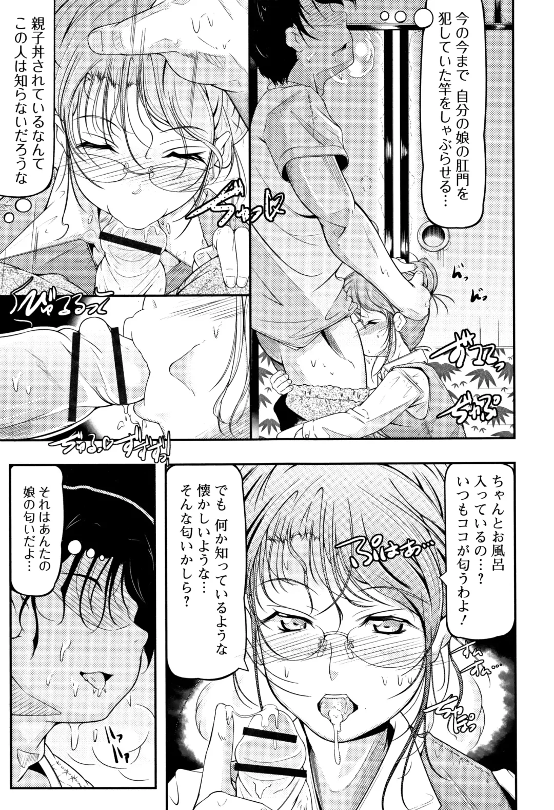 [Fuyutugu] Onnanoko wa, Minna Analkko - All girls like Fhentai - Page 164