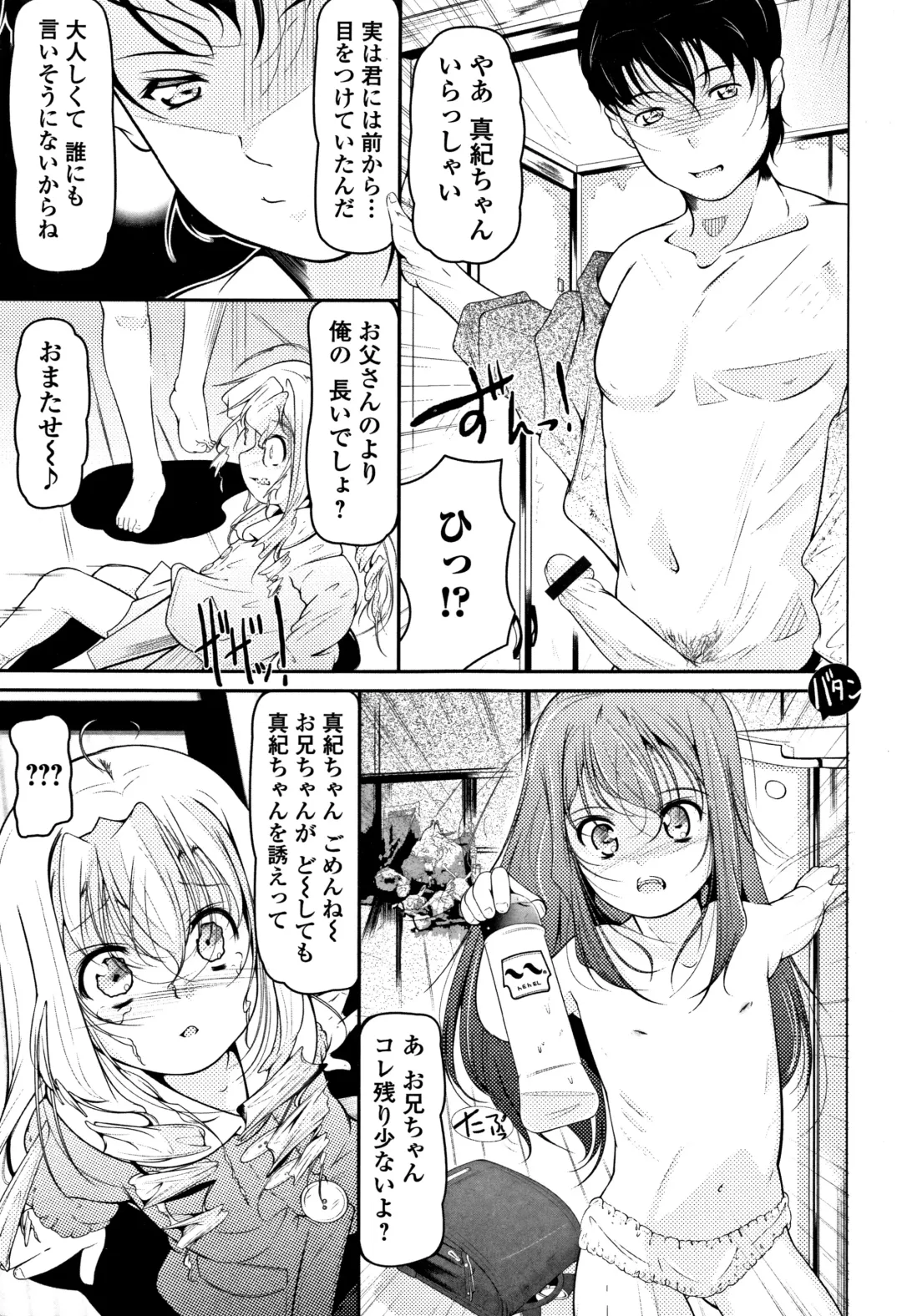 [Fuyutugu] Onnanoko wa, Minna Analkko - All girls like Fhentai - Page 168