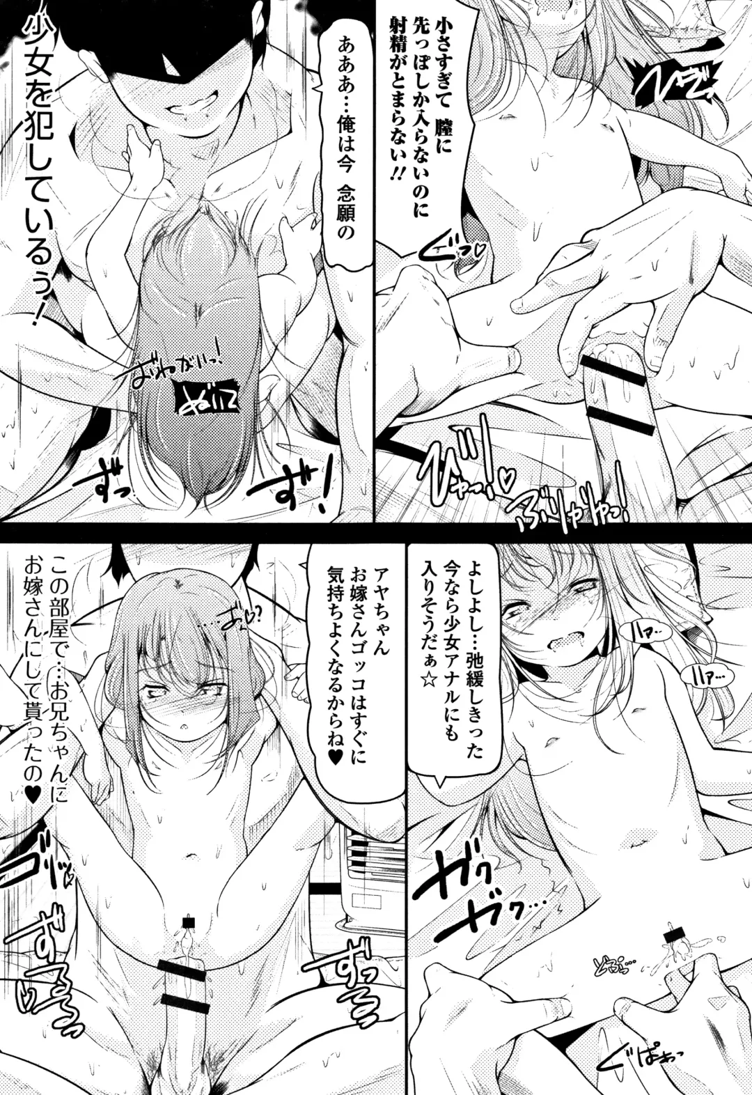 [Fuyutugu] Onnanoko wa, Minna Analkko - All girls like Fhentai - Page 170