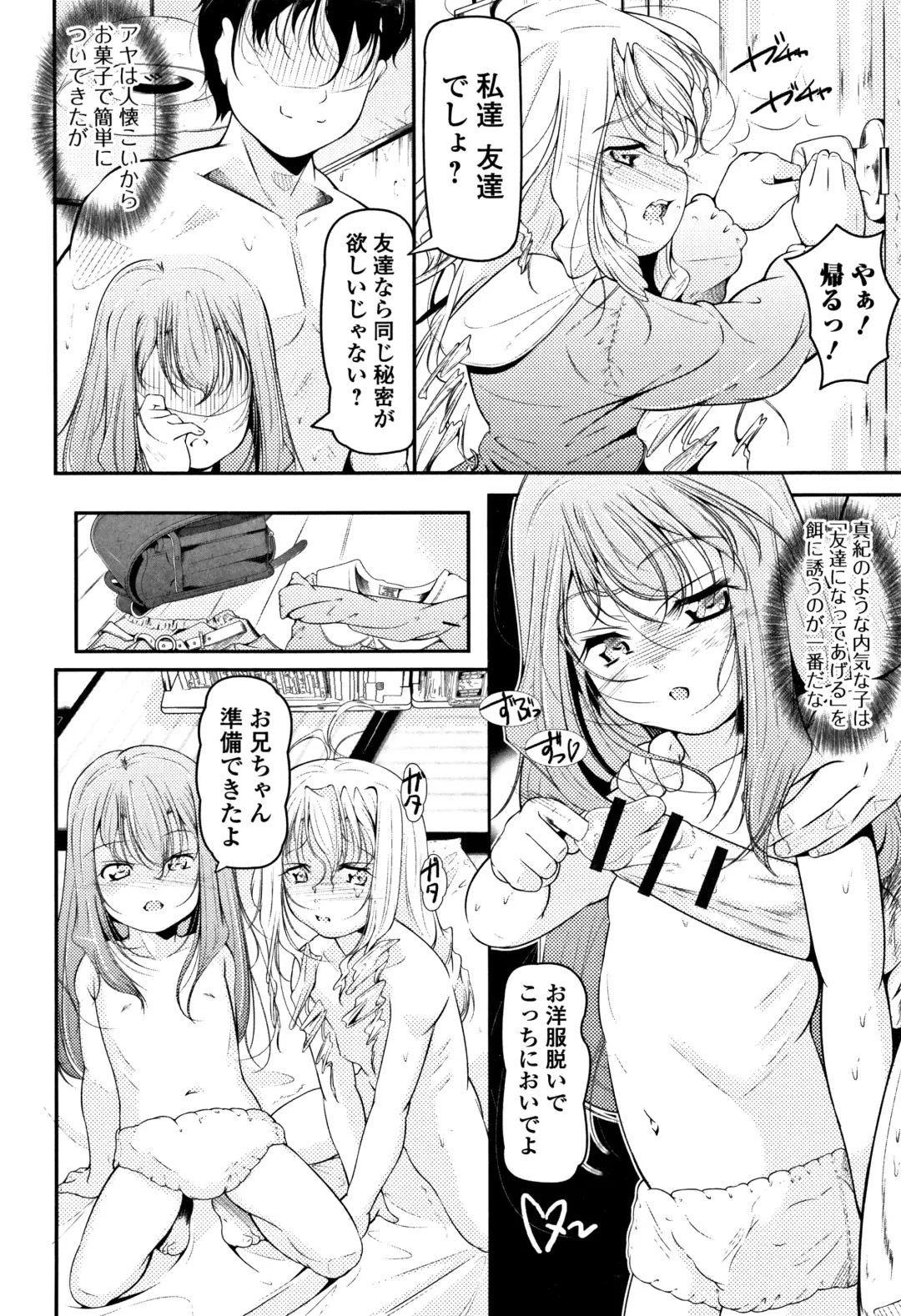 [Fuyutugu] Onnanoko wa, Minna Analkko - All girls like Fhentai - Page 171