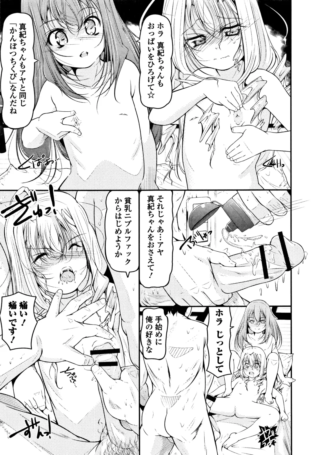 [Fuyutugu] Onnanoko wa, Minna Analkko - All girls like Fhentai - Page 172