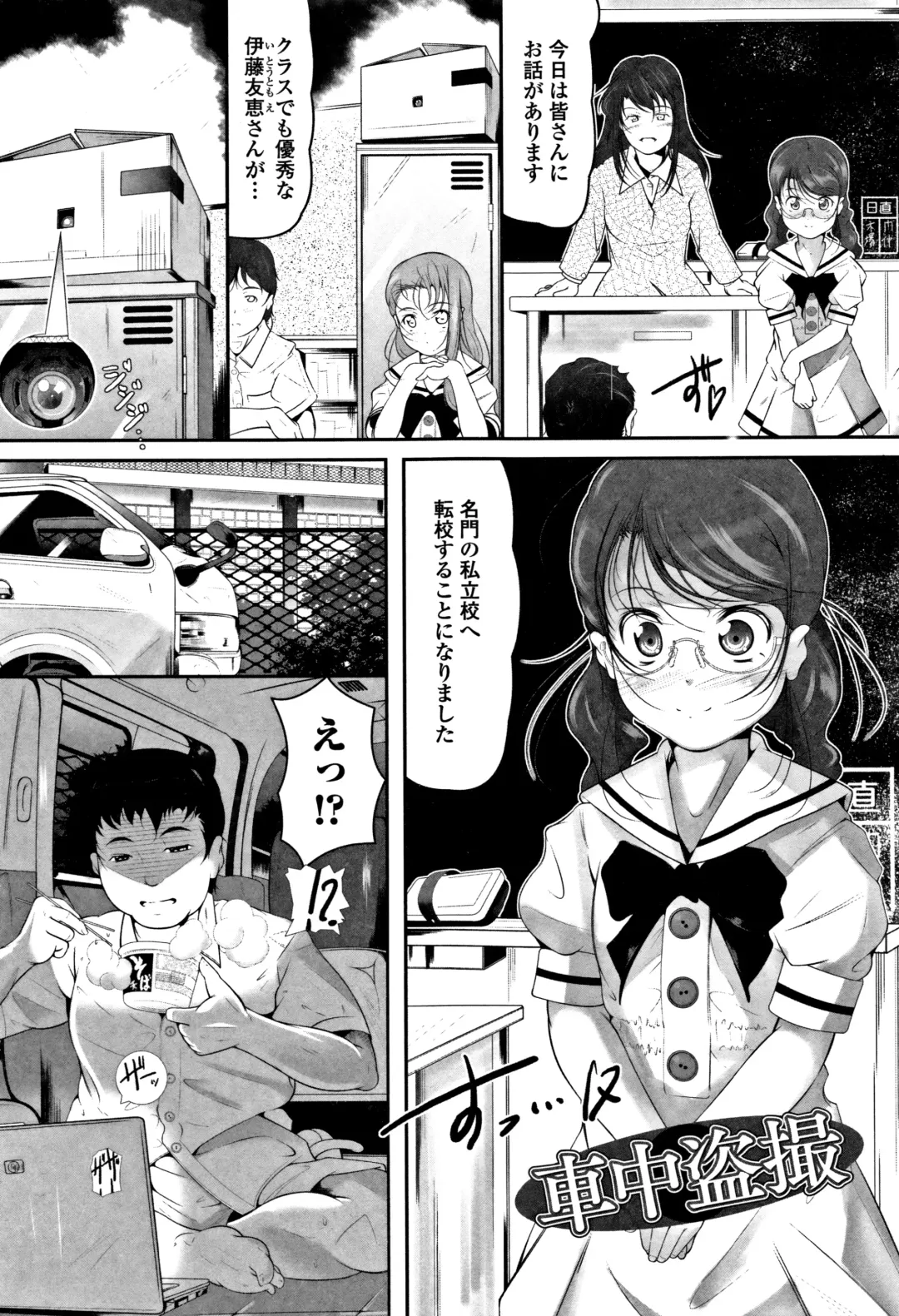 [Fuyutugu] Onnanoko wa, Minna Analkko - All girls like Fhentai - Page 182