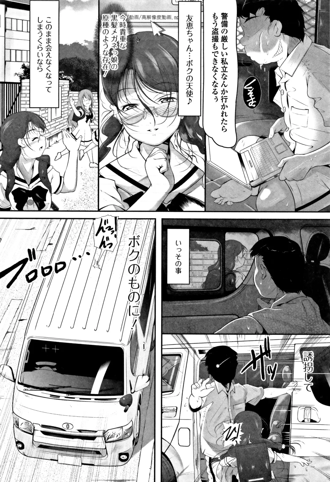 [Fuyutugu] Onnanoko wa, Minna Analkko - All girls like Fhentai - Page 183