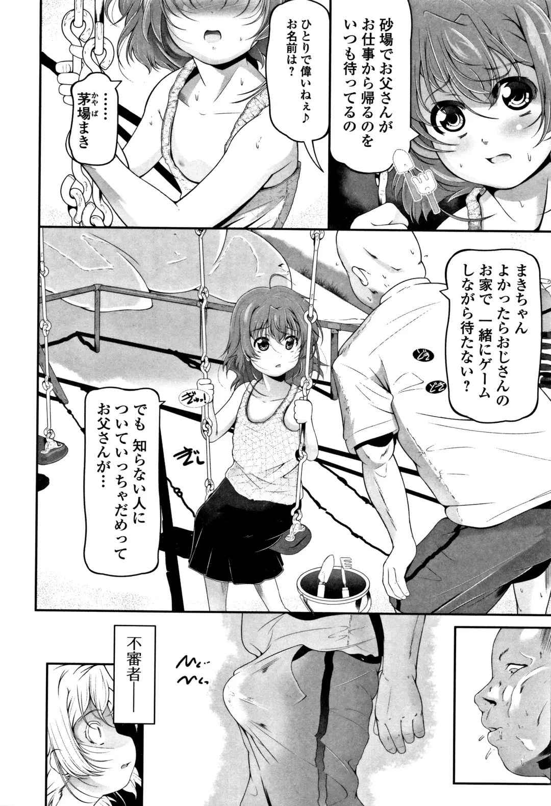 [Fuyutugu] Onnanoko wa, Minna Analkko - All girls like Fhentai - Page 35