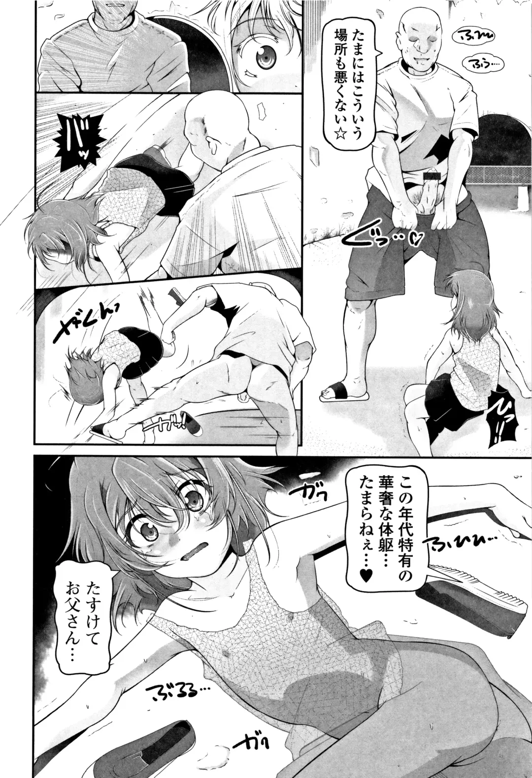 [Fuyutugu] Onnanoko wa, Minna Analkko - All girls like Fhentai - Page 37