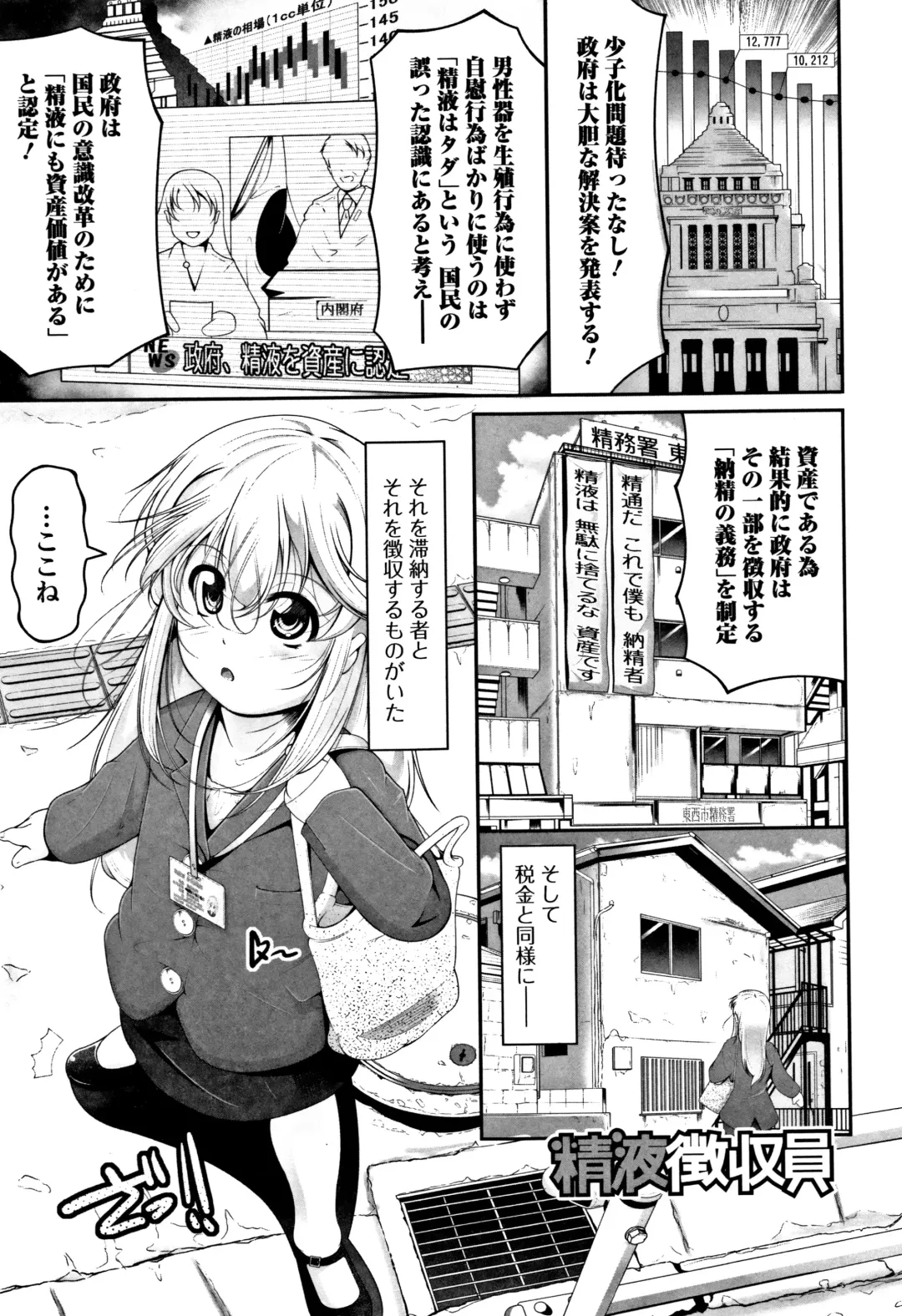 [Fuyutugu] Onnanoko wa, Minna Analkko - All girls like Fhentai - Page 50